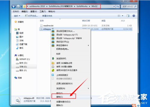 Solidworks怎么安装？Solidworks2010安装方法