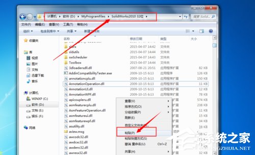 Solidworks怎么安装？Solidworks2010安装方法