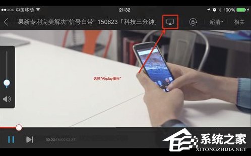 Airplay怎么用？Airplay投影设置教程