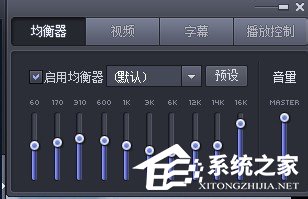 完美解码设置方法 完美解码设置教程