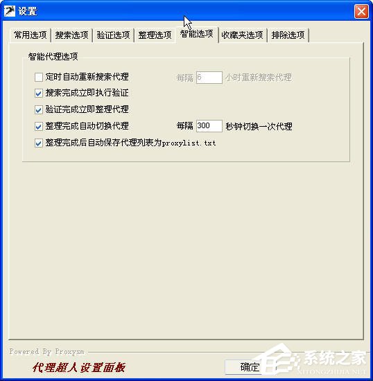 代理超人怎么用？代理超人使用教程