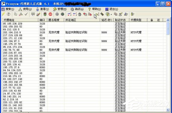 代理超人怎么用？代理超人使用教程