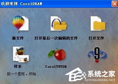 cdr是什么格式？打开cdr格式文件的方法