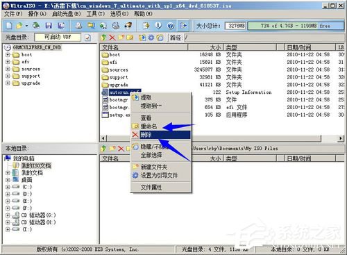 UltraISO怎么用？如何用UltraISO制作光盘映像文件？