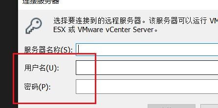 VMware连接远程服务器设置流程分享