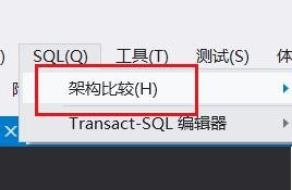 VisualStudio新建架构比较流程介绍