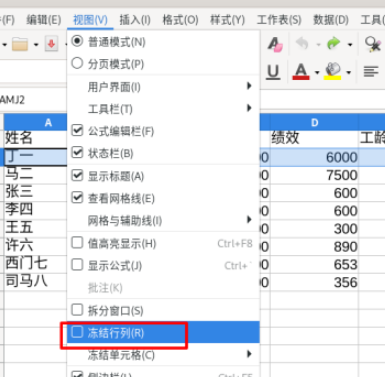 LibreOffice Calc设置冻结首行或首列作为表头教程介绍