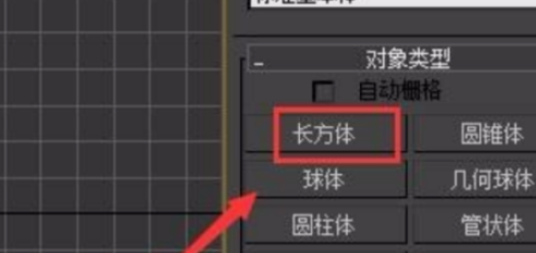 3dmax布尔运算设置教程介绍