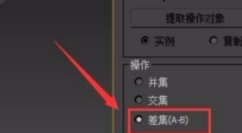 3dmax布尔运算设置教程介绍