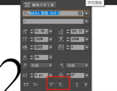 AI添加数字角标步骤介绍