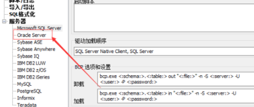 SqlDbx取消关闭连接时提交步骤分享