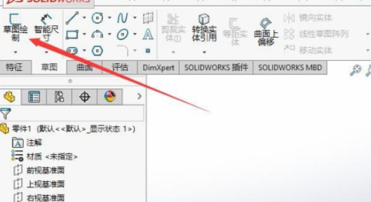 SW视图设定更改为卡通教程分享