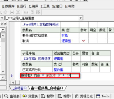 易语言zip压缩下设置除法步骤分享