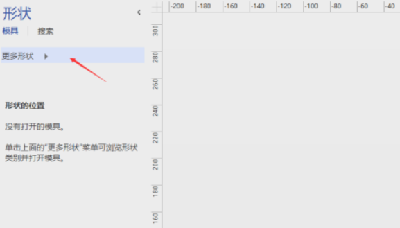 visio制作集成电路组件图流程介绍