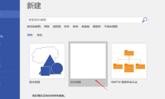 visio制作集成电路组件图流程介绍