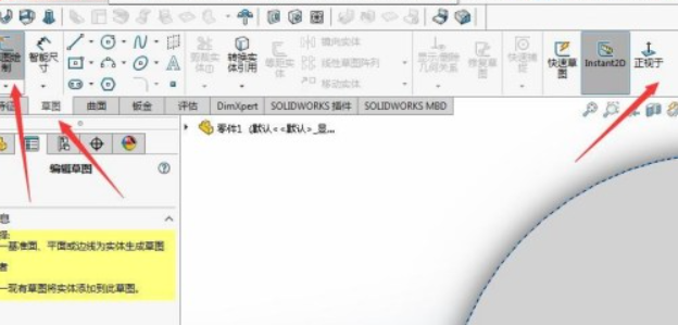 solidworks打孔设置流程介绍