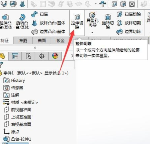 solidworks打孔设置流程介绍