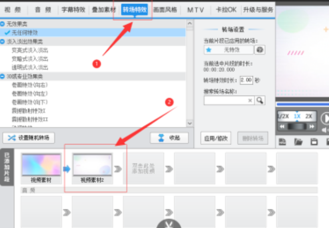 爱剪辑时空隧道特效开启教程分享