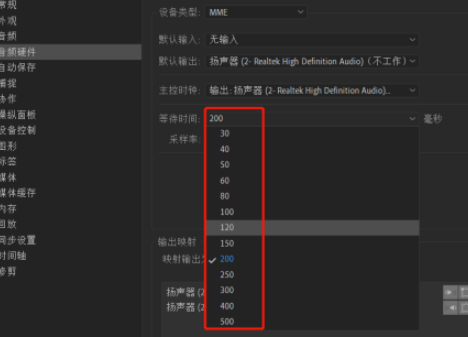 premiere调整音频等待时间流畅介绍