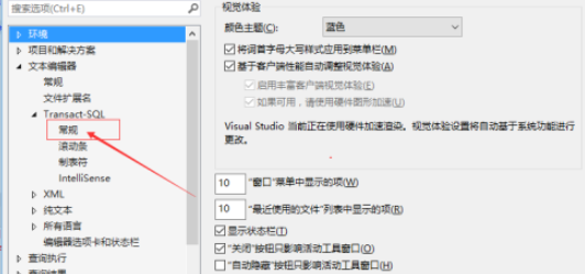 SSMS设置显示可视自动换行标志符号方法介绍