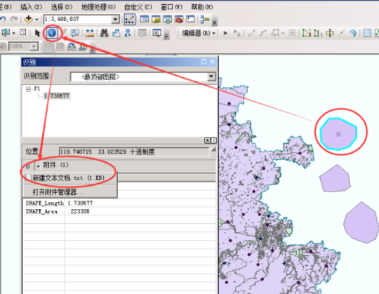 ArcMap添加附件流程分享