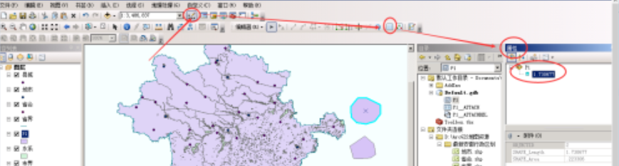 ArcMap添加附件流程分享