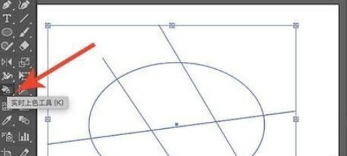 illustrator实时上色工具使用教程介绍