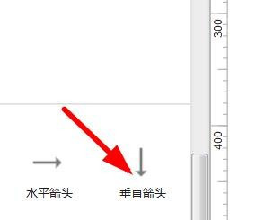 AxureRP箭头标志使用方法分享