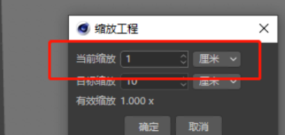 C4D缩放工程调整教程分享