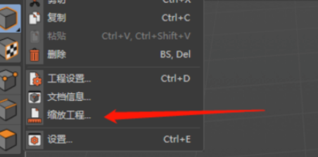 C4D缩放工程调整教程分享