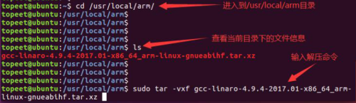 Ubuntu搭建交叉编译器方法分享