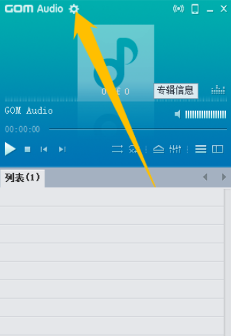 GOMAudio开启桌面歌词显示步骤分享