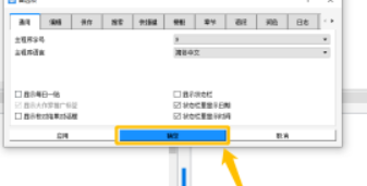 大作家自动写作每日一贴关闭方法分享