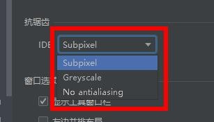 PyCharm设置抗锯齿选项教程分享