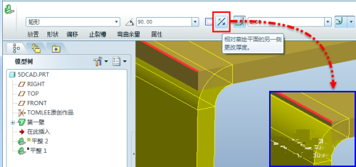 proe创建钣金平整壁方法介绍