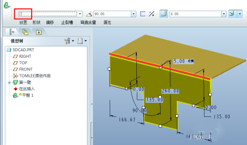 proe创建钣金平整壁方法介绍