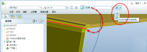 proe创建钣金平整壁方法介绍