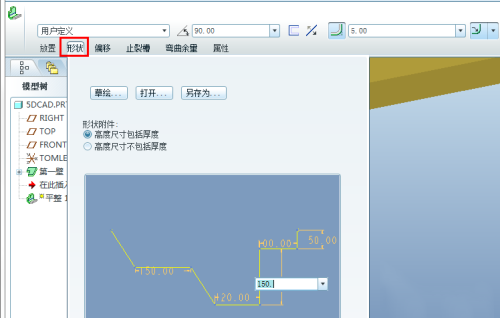 proe创建钣金平整壁方法介绍