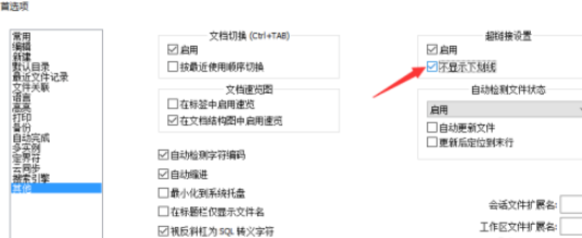 Notepad++超链接取消显示下划线教程介绍