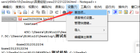 Notepad++超链接取消显示下划线教程介绍