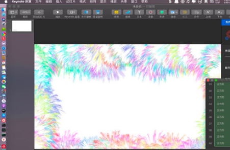 keynote设置焰火效果铺满整个页面边缘方法分享