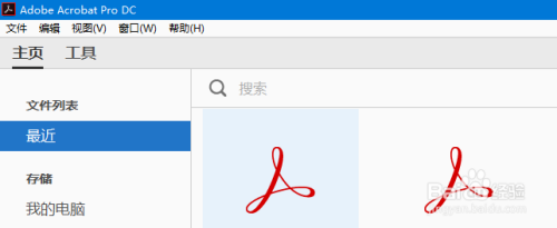 Acrobat PDF通过单一文件创建pdf文件方法分享