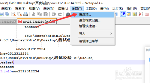 Notepad++超链接显示下划线设置方法分享