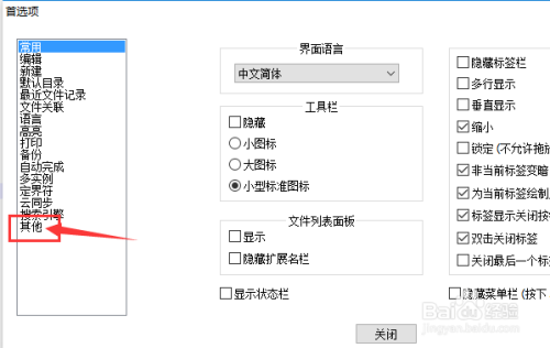 Notepad++超链接显示下划线设置方法分享