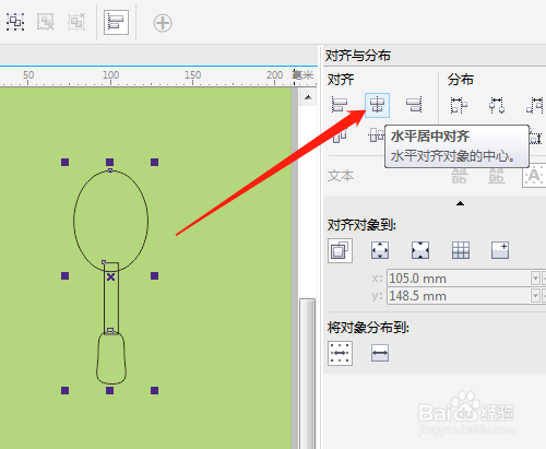 cdr绘制勺子图教程分享