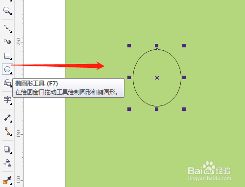 cdr绘制勺子图教程分享