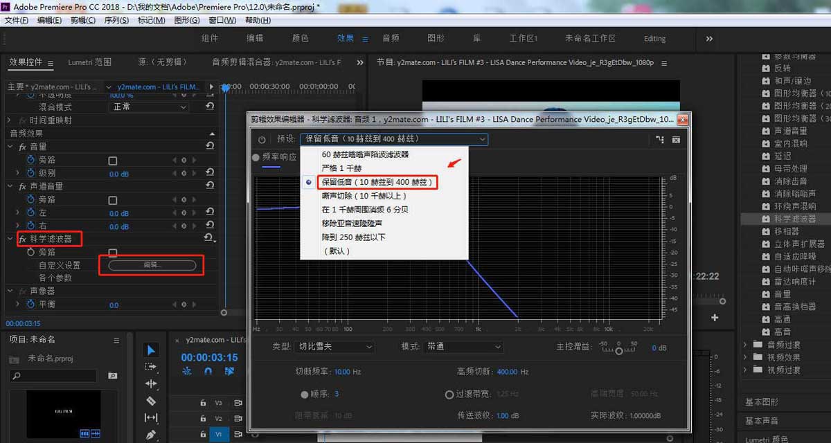 pr低音滤波效果设置流程分享