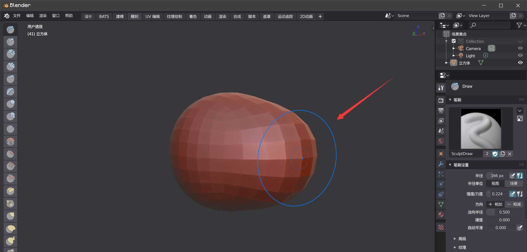 Blender表面细分设置步骤介绍