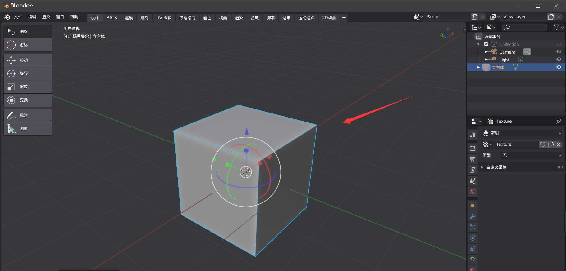 Blender表面细分设置步骤介绍