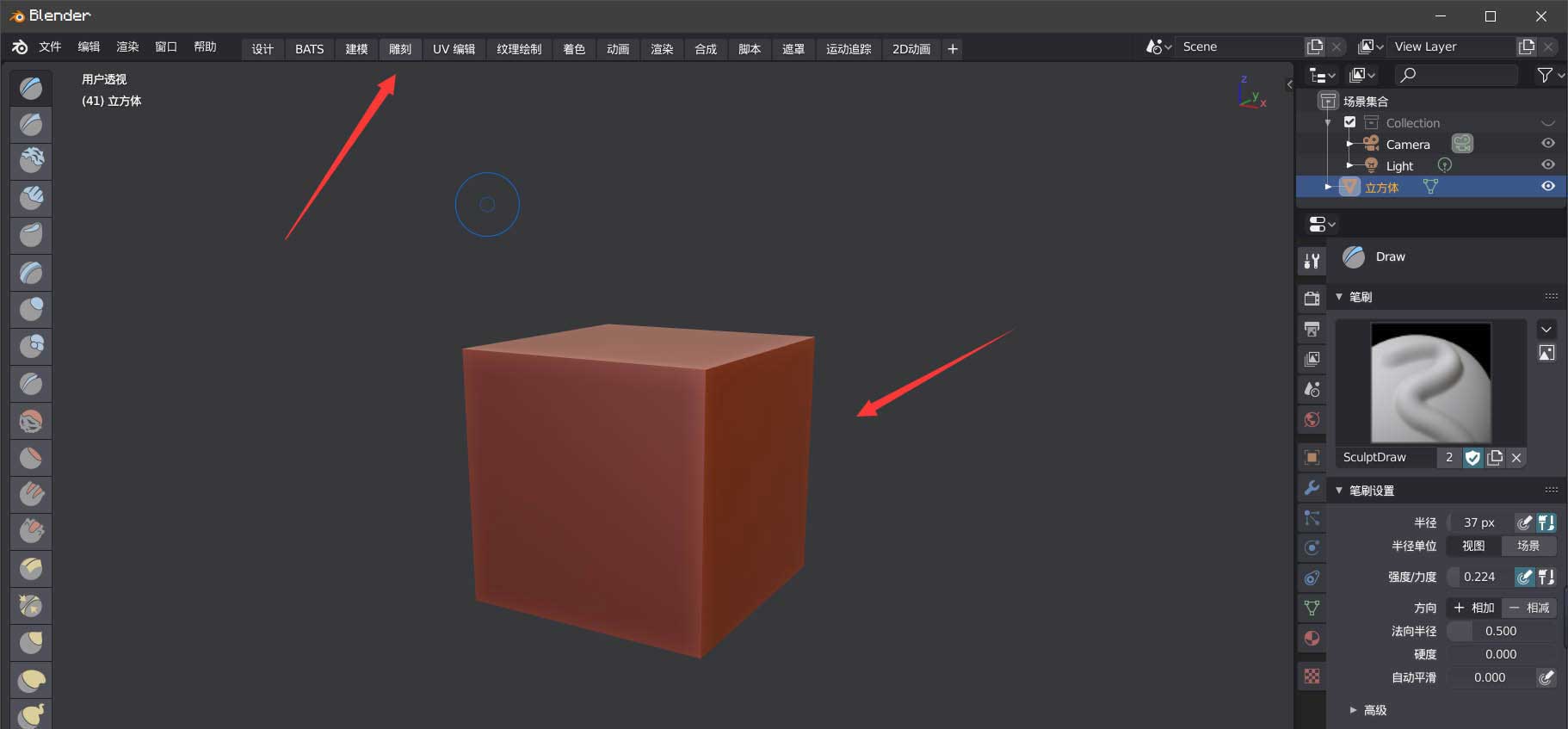 Blender表面细分设置步骤介绍